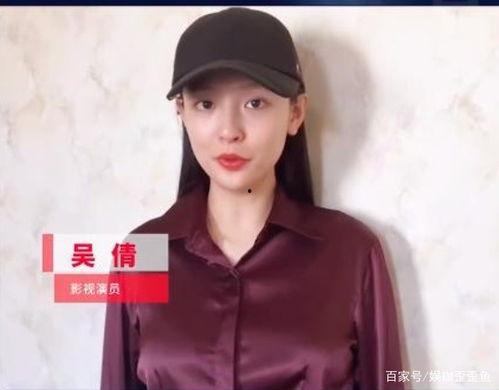 吴倩爆客最新爆料,揭秘明星幕后故事  第1张