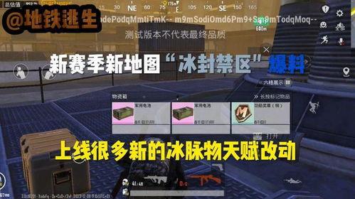 地铁逃生最新爆料8图视频,最新8图视频揭秘关键步骤  第1张