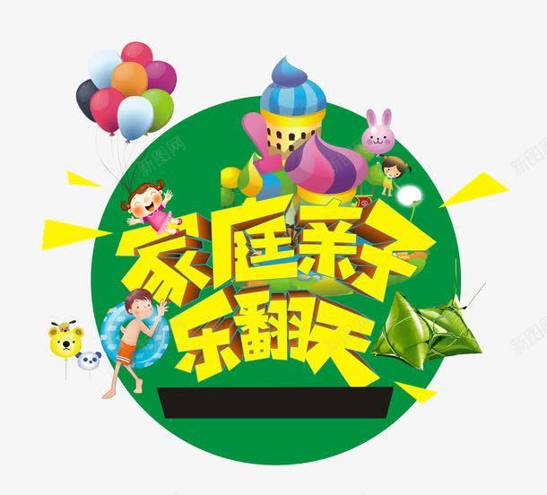 亲子爆料视频素材大全高清,高清视频素材大全精彩回顾  第2张