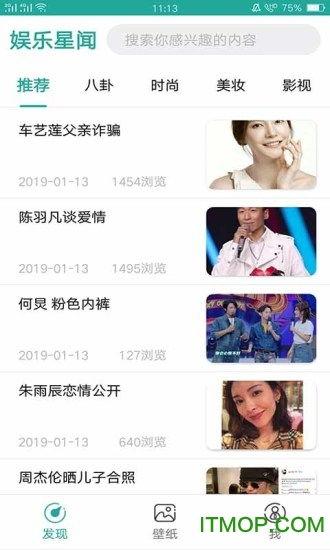 最新娱乐爆料新闻报道内容,明星动向大揭秘,精彩瞬间尽收眼底 第1张 最新娱乐爆料新闻报道内容,明星动向大揭秘,精彩瞬间尽收眼底 第1张