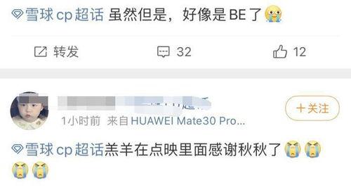 雪球cp最新爆料是谁啊,神秘人物揭晓，真相即将揭晓！