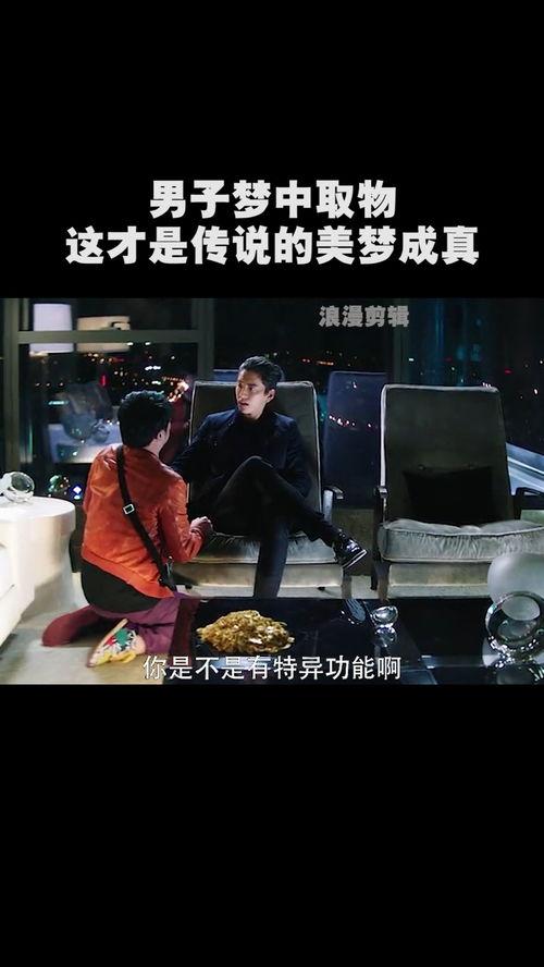 美梦成真电影 在线观看,现实与梦想的奇幻之旅  第2张